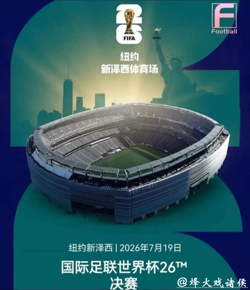 美加墨世界杯官网资讯平台