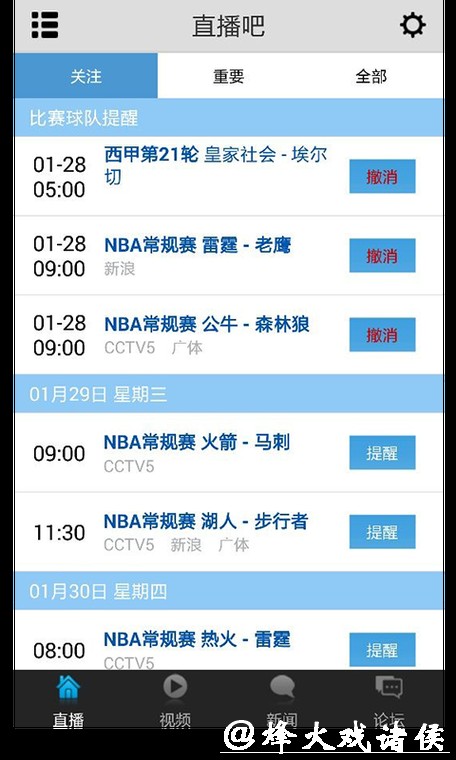 看世界杯直播的平台推荐有哪些 看世界杯直播的平台推荐有哪些