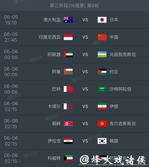 2026年世界杯高清直播时间表