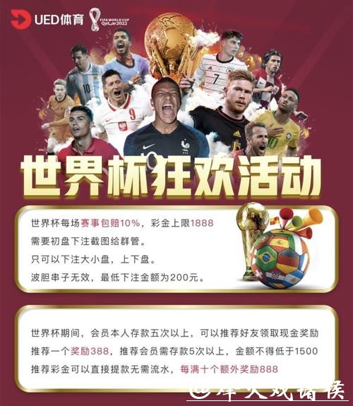 世界杯买球下注平台推荐 世界杯买球下注平台推荐