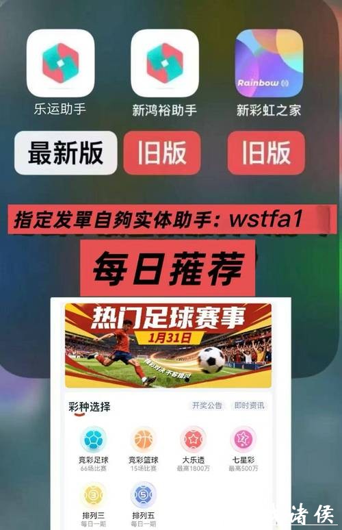 世界杯外围APP安装教程