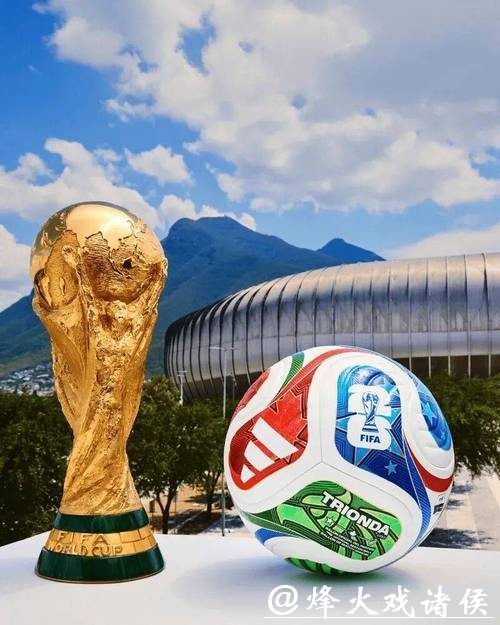 2026世界杯买球平台推荐榜 2026世界杯买球平台推荐榜